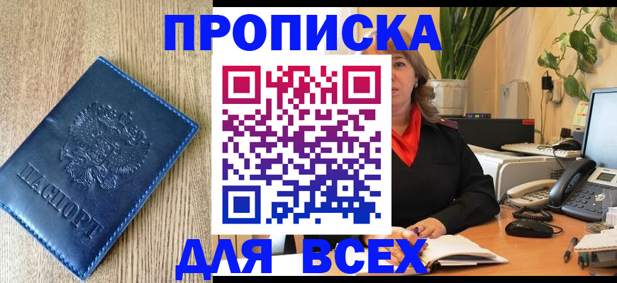 временная регистрация в квартире в Уржуме