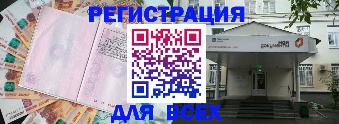 прописка поиск в Уржуме