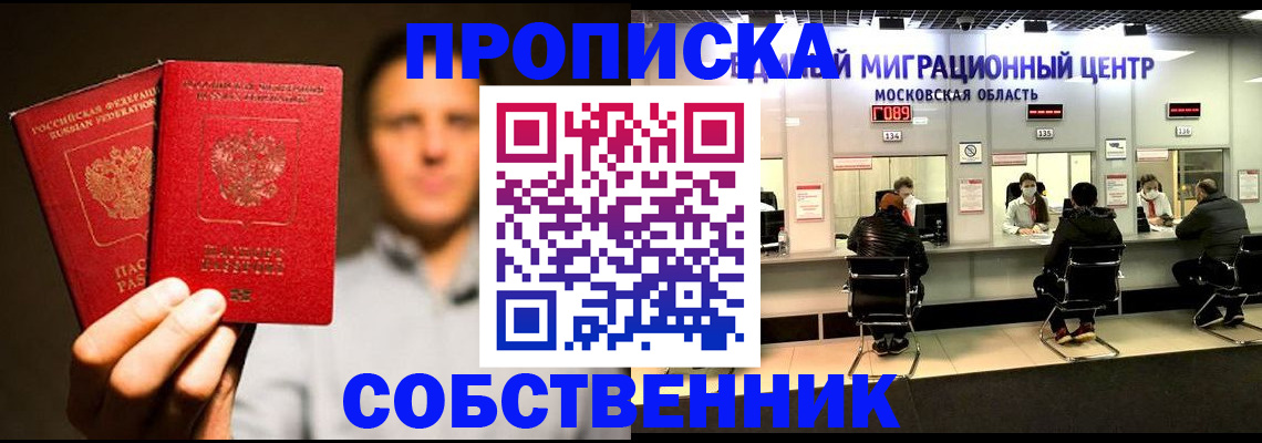 где прописаться в Уржуме