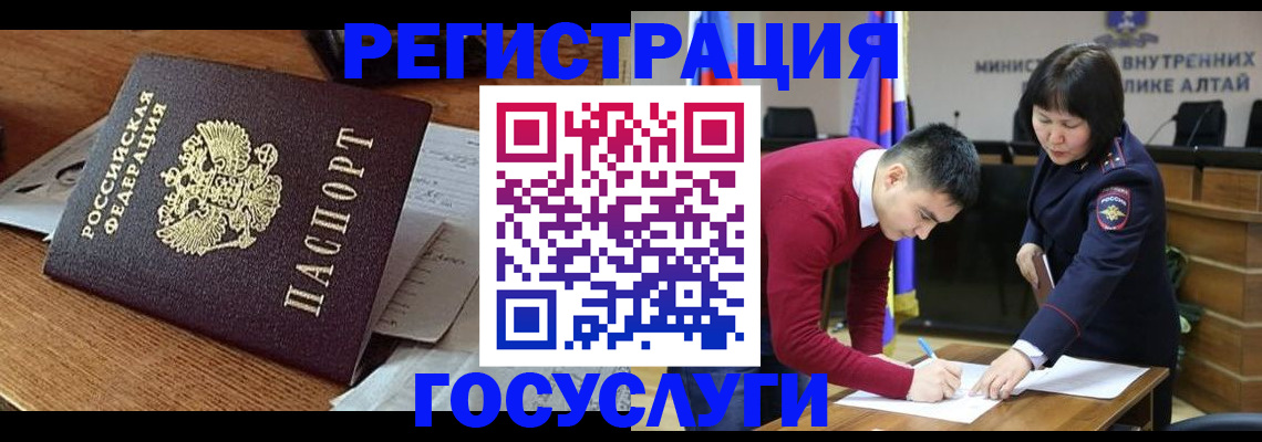 прописка в Уржуме